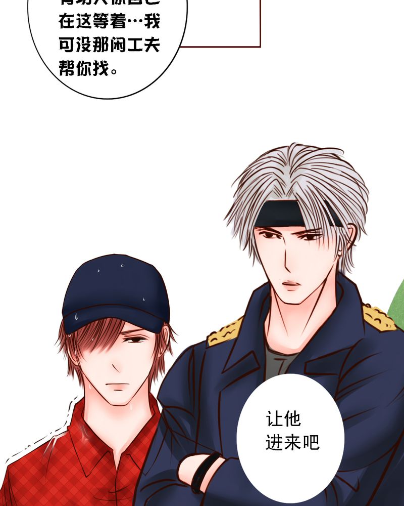 浮生辞漫画,第20话2图