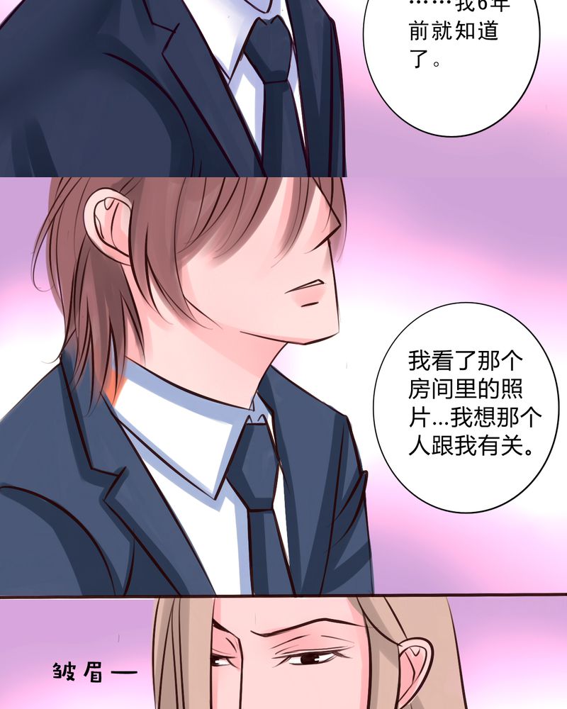 浮生辞漫画,第36话1图
