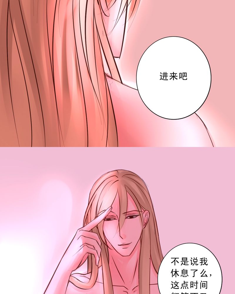 浮生辞漫画,第35话1图