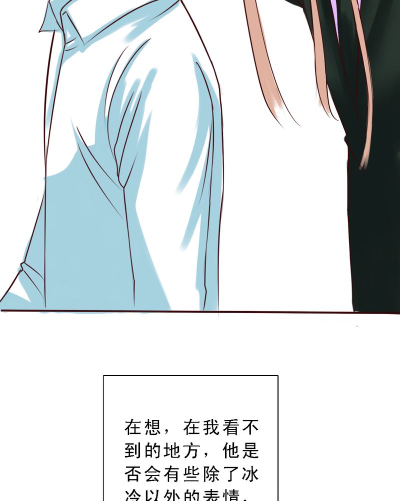 浮生辞漫画,第22话2图