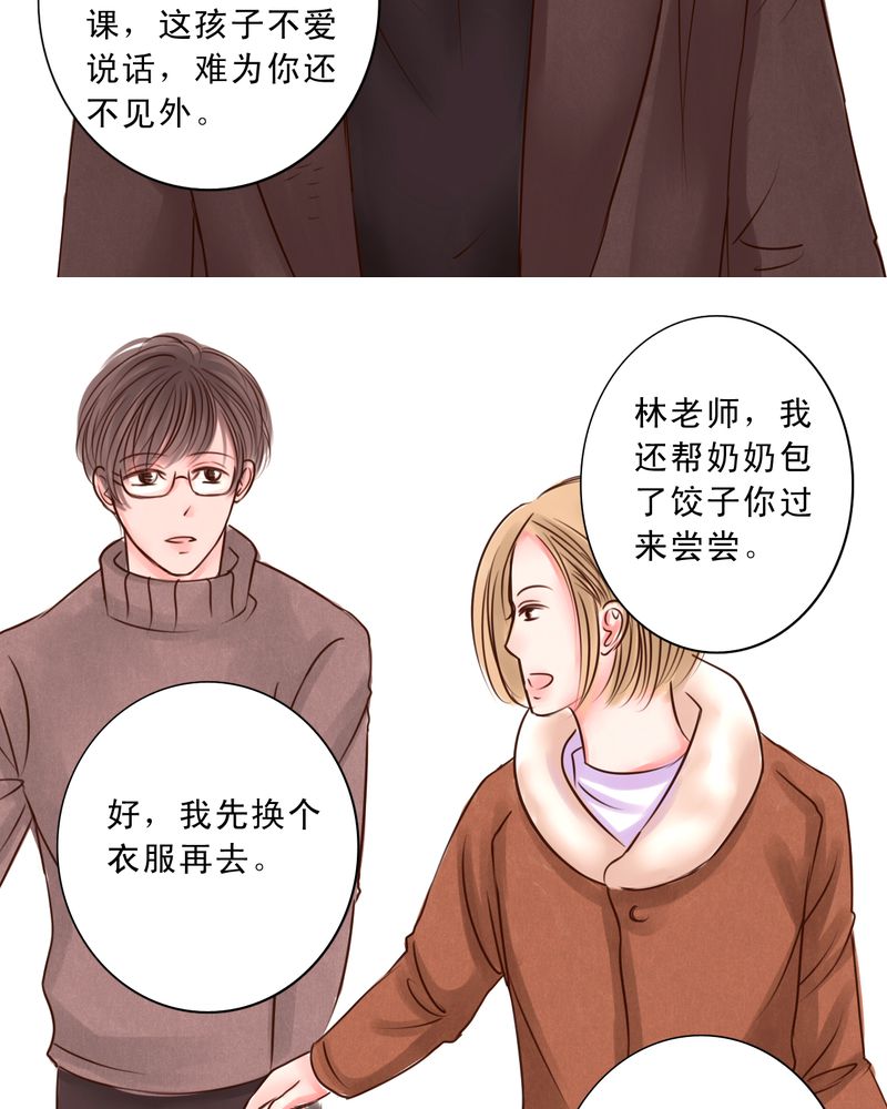 浮生辞漫画,第29话1图