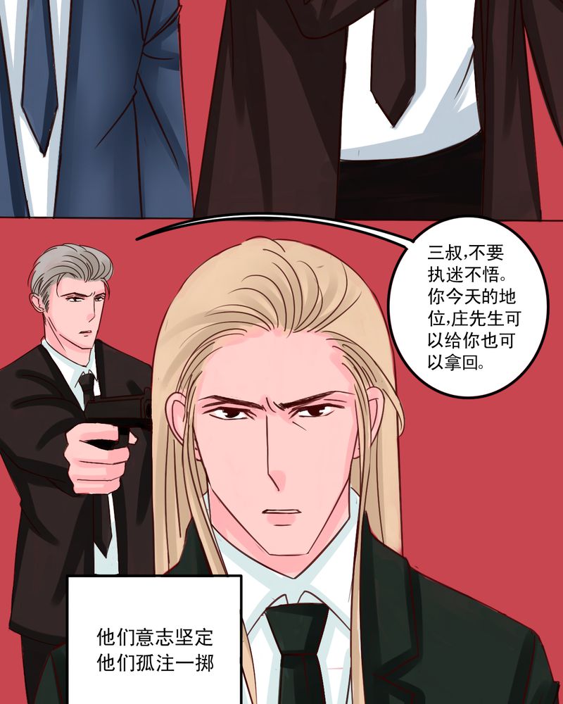 浮生辞漫画,第41话1图