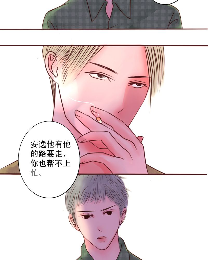 浮生辞漫画,第19话1图