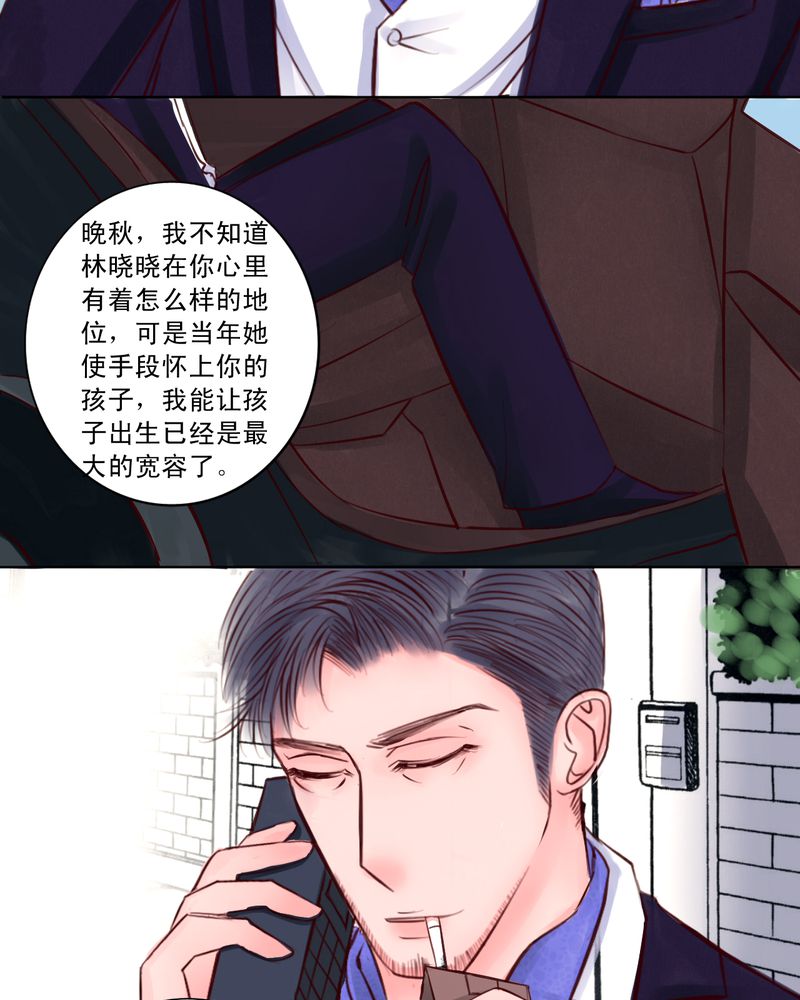 浮生辞漫画,第33话2图