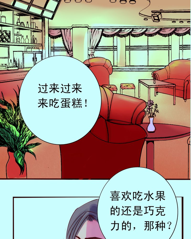 浮生辞漫画,第32话2图