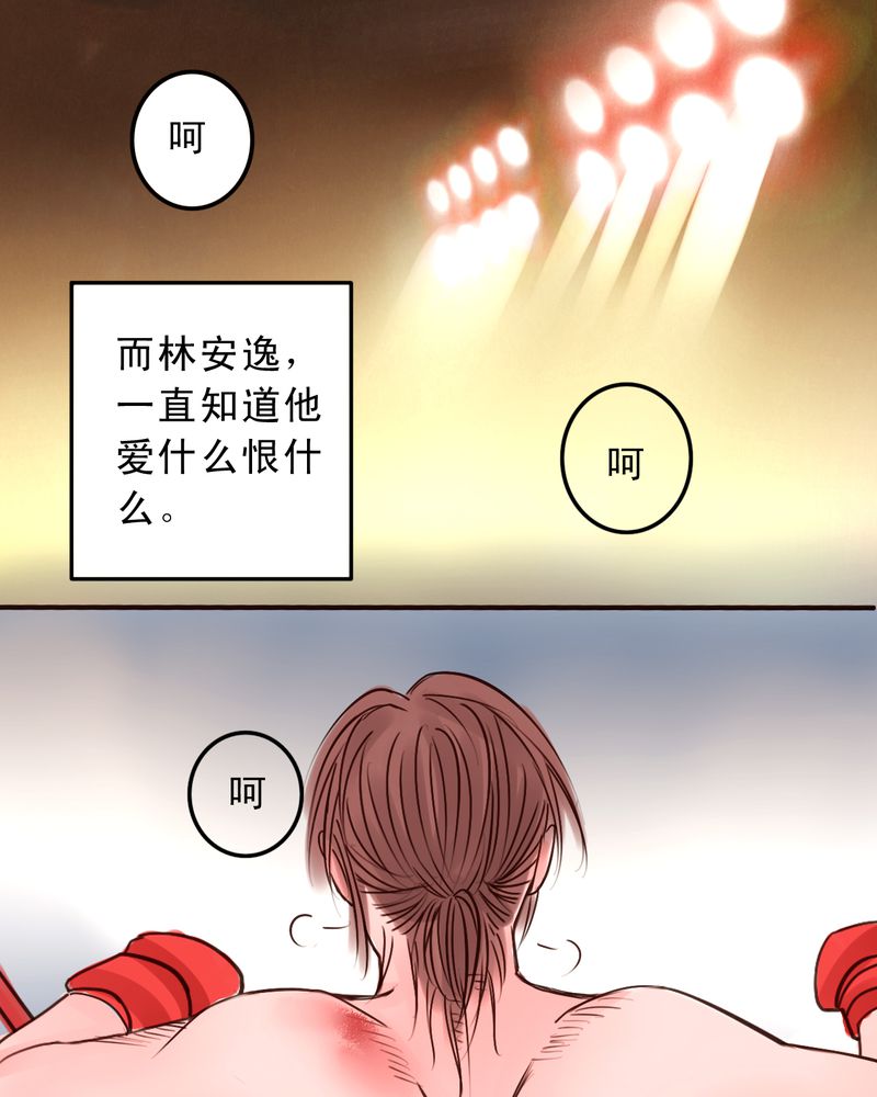 浮生辞漫画,第38话1图