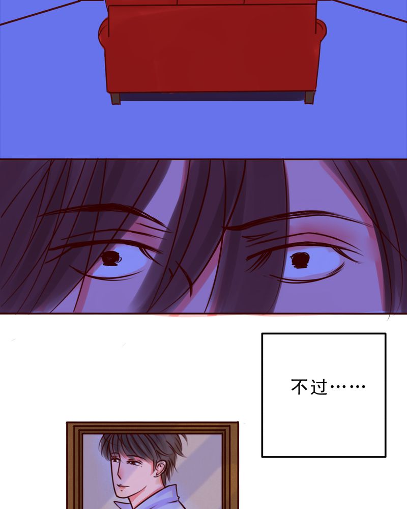 浮生逸梦漫画,第24话2图