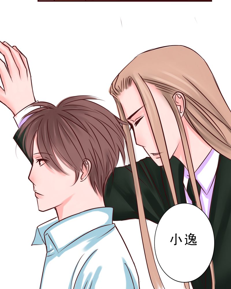 浮生辞漫画,第22话2图
