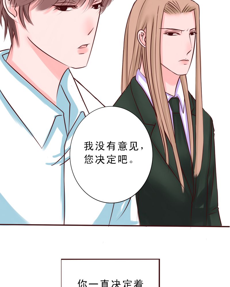 浮生辞漫画,第22话1图