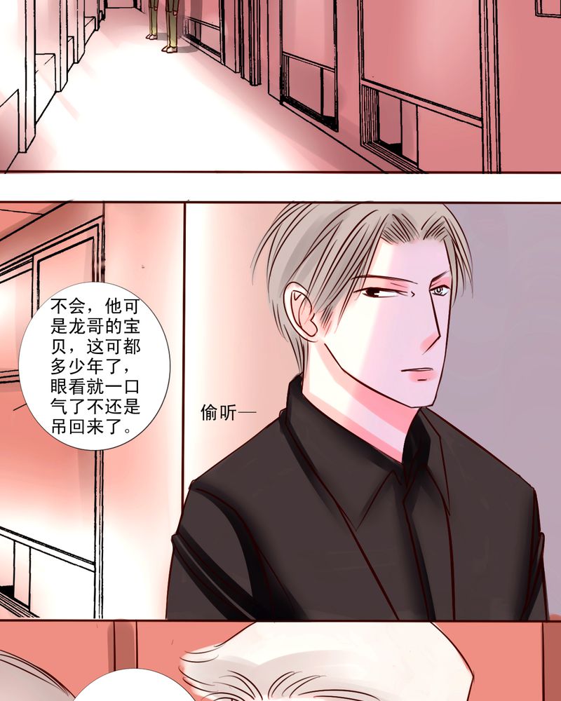浮生辞漫画,第37话2图
