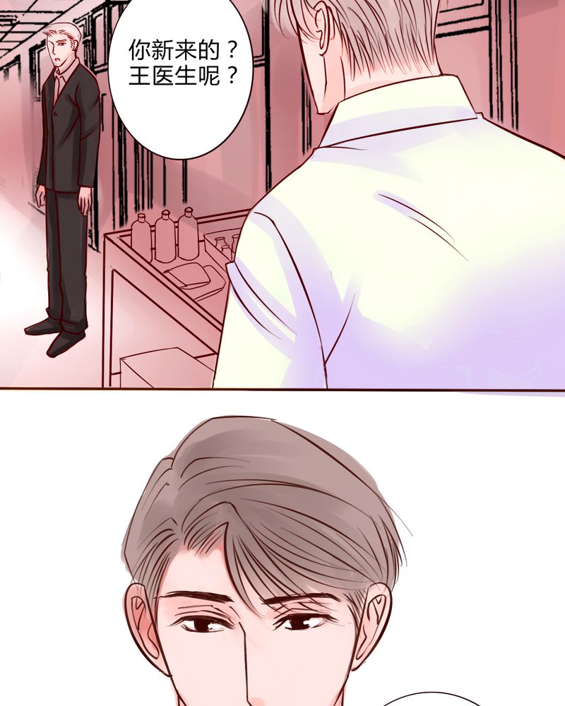 浮生辞漫画,第37话1图