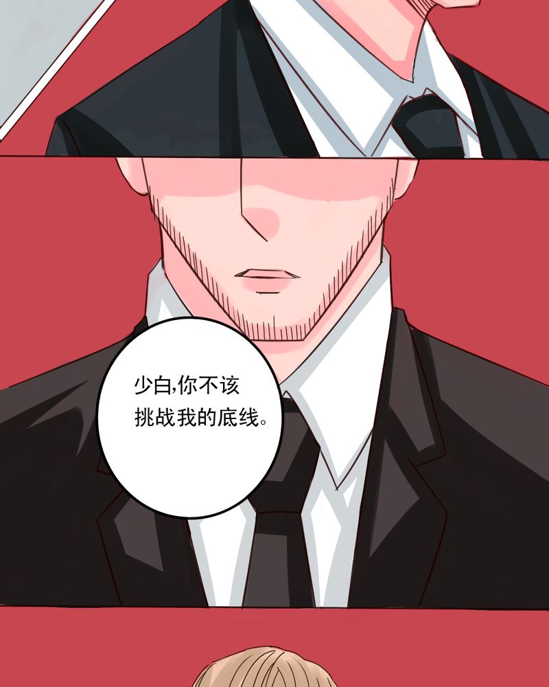 浮生辞漫画,第41话1图