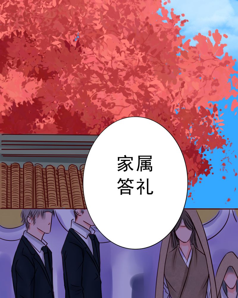 浮生六记最美二十句漫画,第24话2图