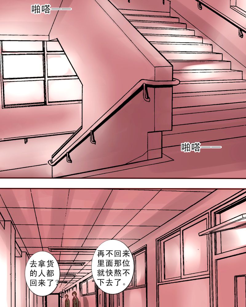 浮生辞漫画,第37话1图