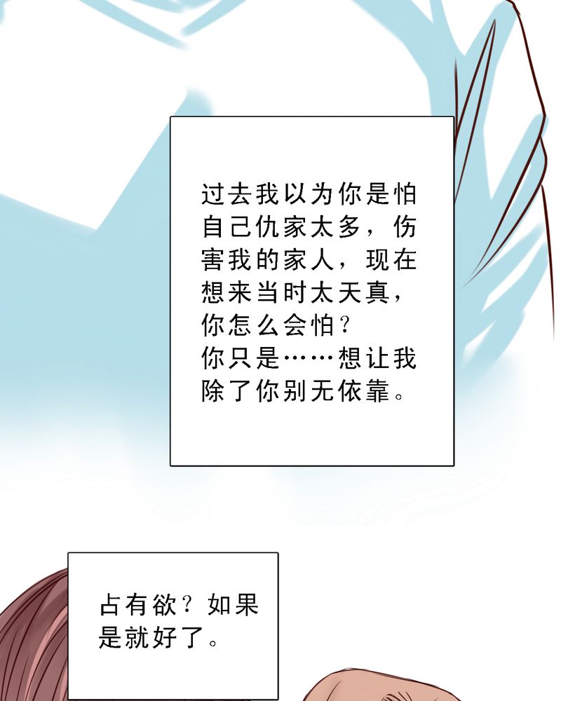 浮生辞漫画,第22话1图