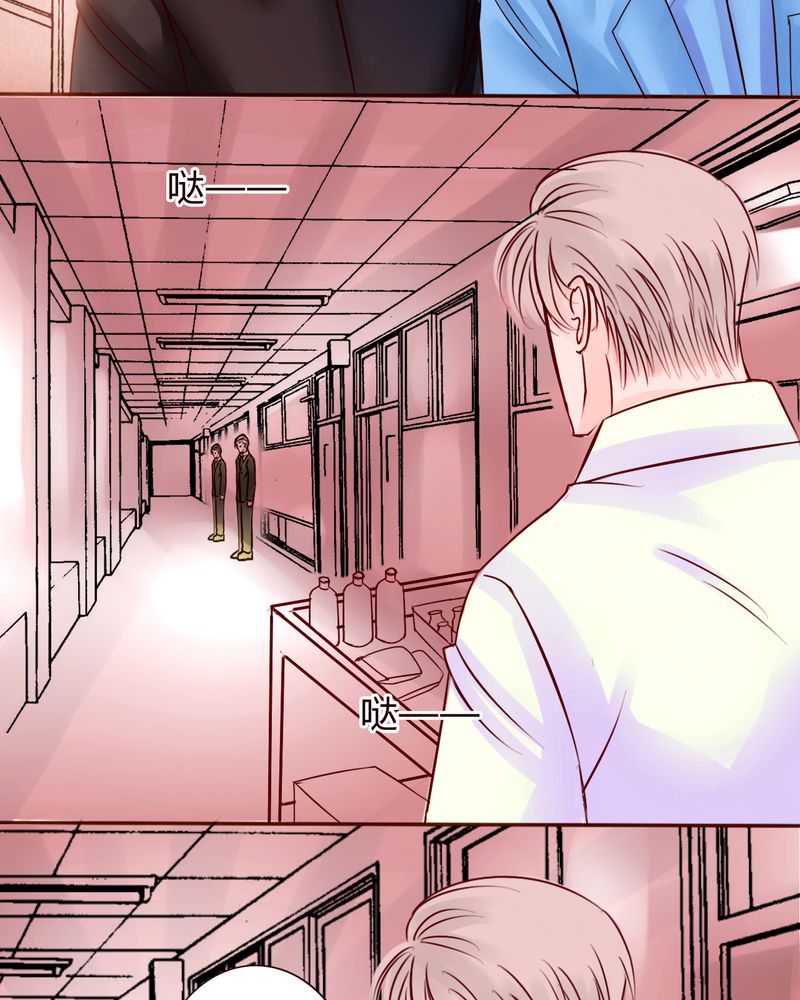 浮生辞漫画,第37话2图