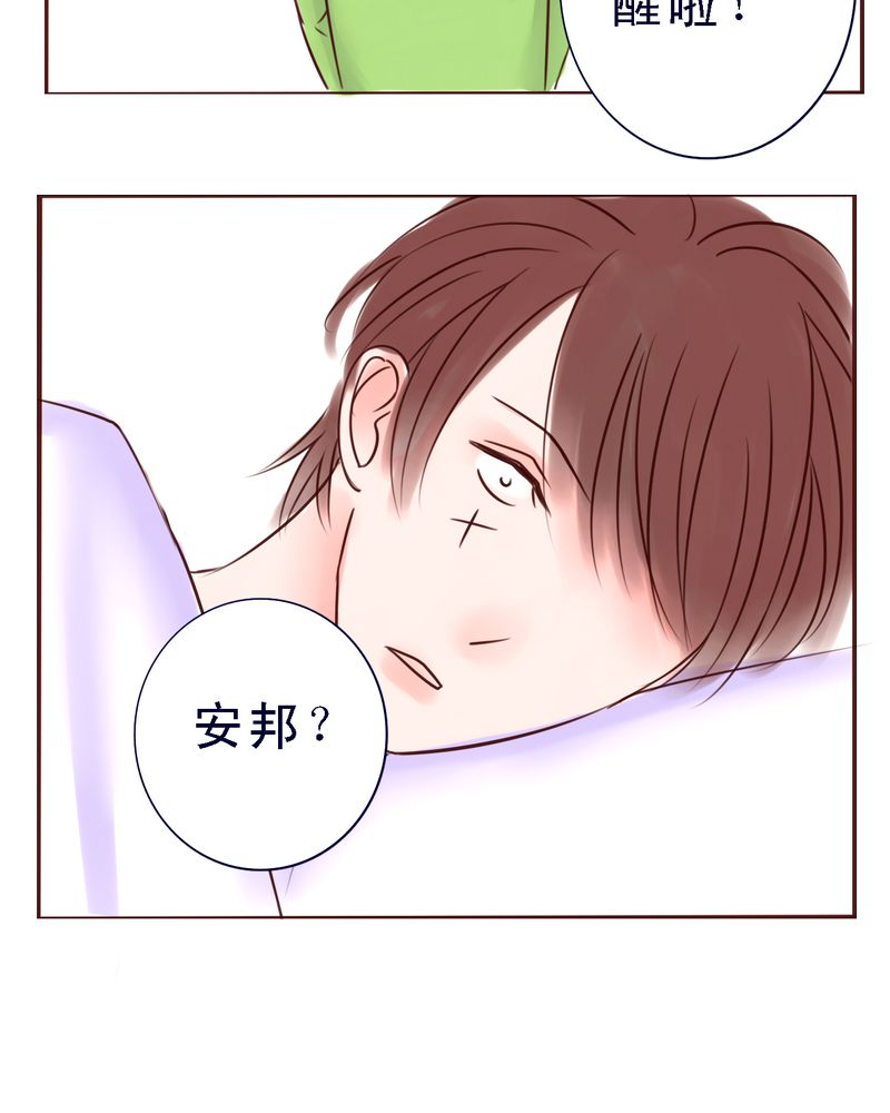 浮生六记最美二十句漫画,第21话2图