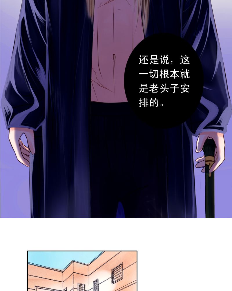 浮生辞漫画,第18话1图