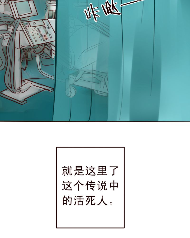 浮生辞漫画,第37话1图