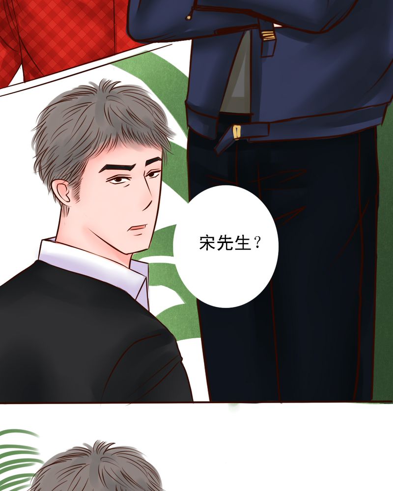 浮生辞漫画,第20话1图