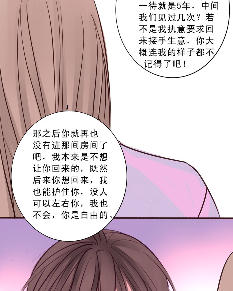 浮生辞漫画,第36话1图