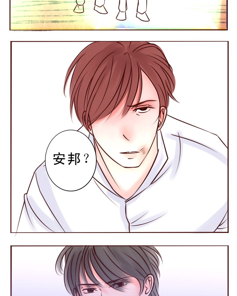 浮生六记最美二十句漫画,第21话2图