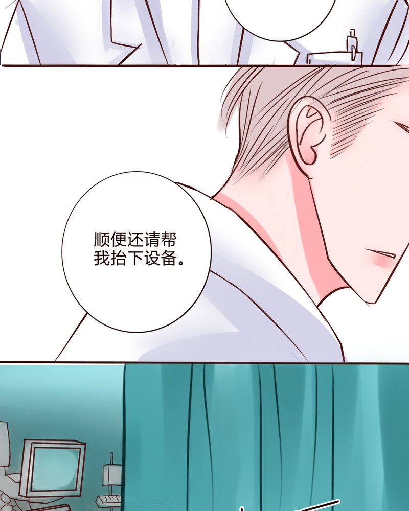 浮生辞漫画,第37话2图