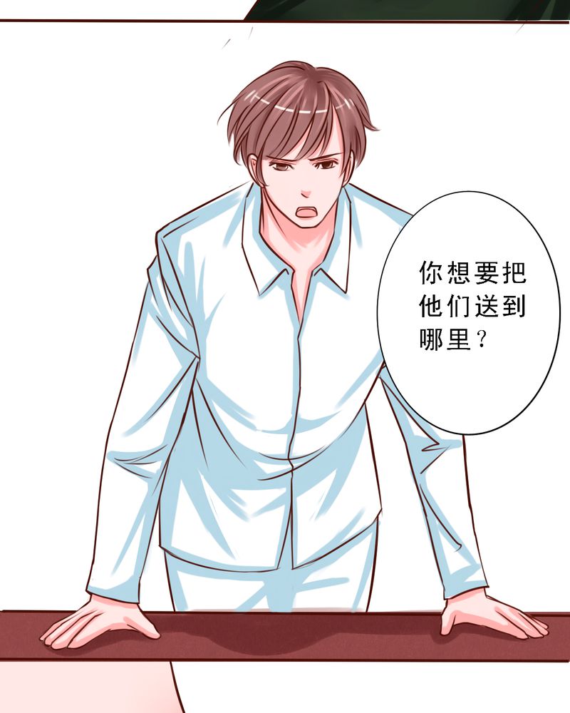 浮生辞漫画,第22话1图