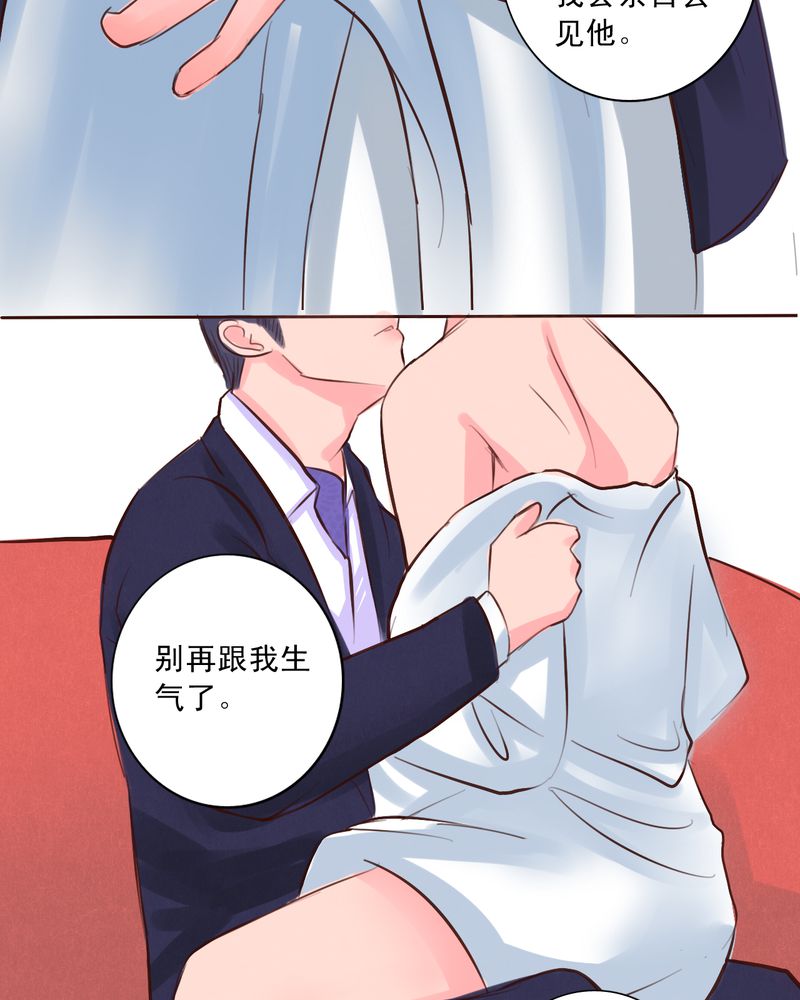 浮生辞漫画,第33话1图