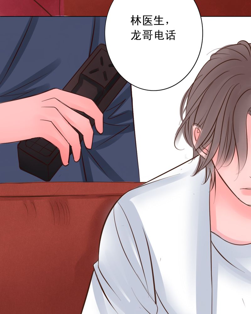 浮生辞漫画,第33话1图