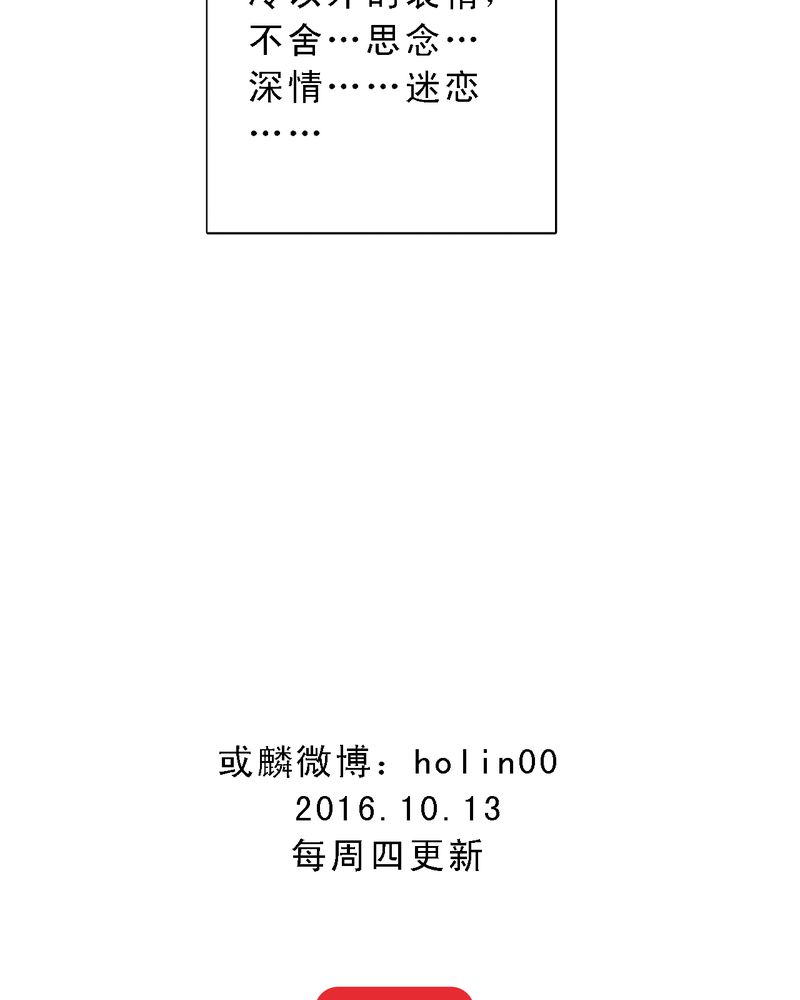 浮生辞漫画,第22话1图