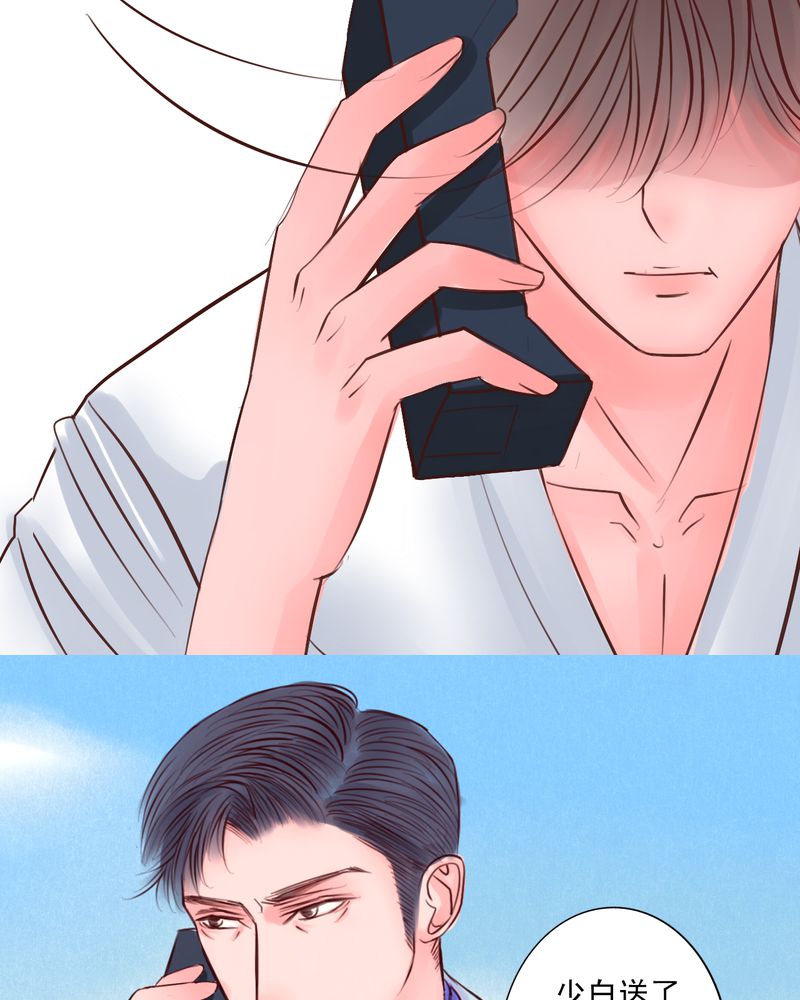 浮生辞漫画,第33话1图