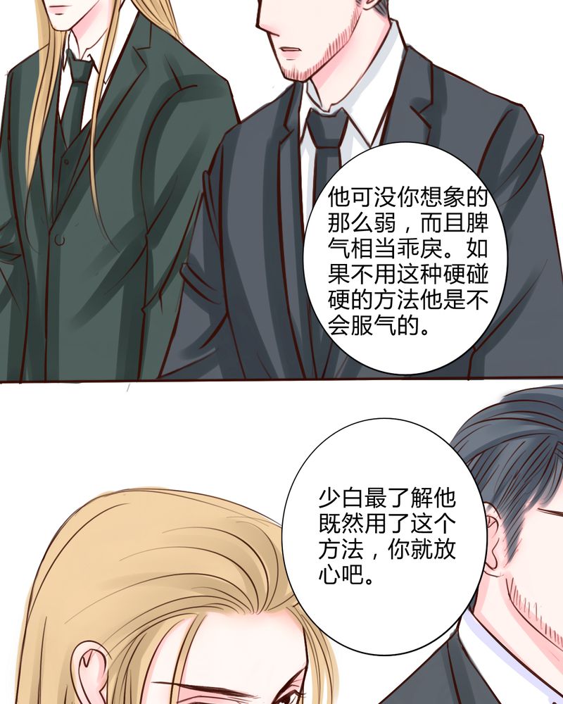 浮生梦y漫画,第37话1图