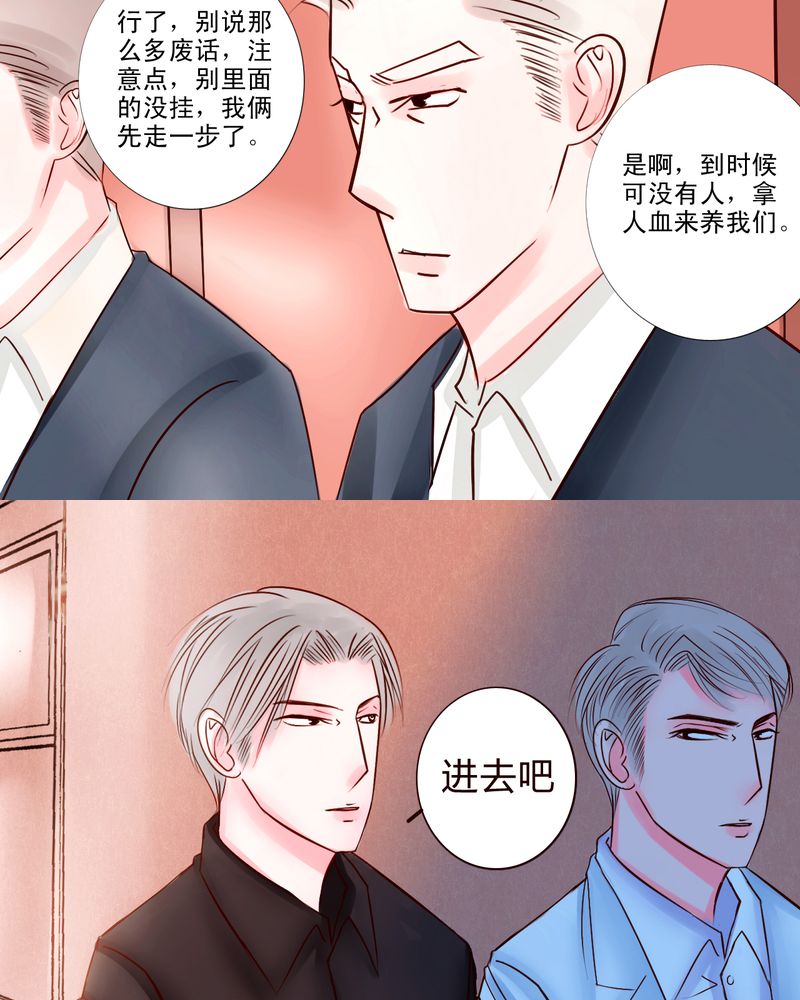 浮生辞漫画,第37话1图
