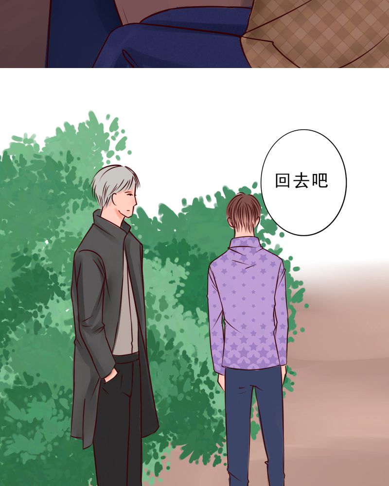 浮生六记最美二十句漫画,第24话1图