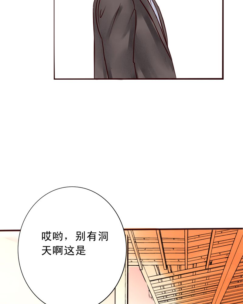 浮生辞漫画,第26话1图