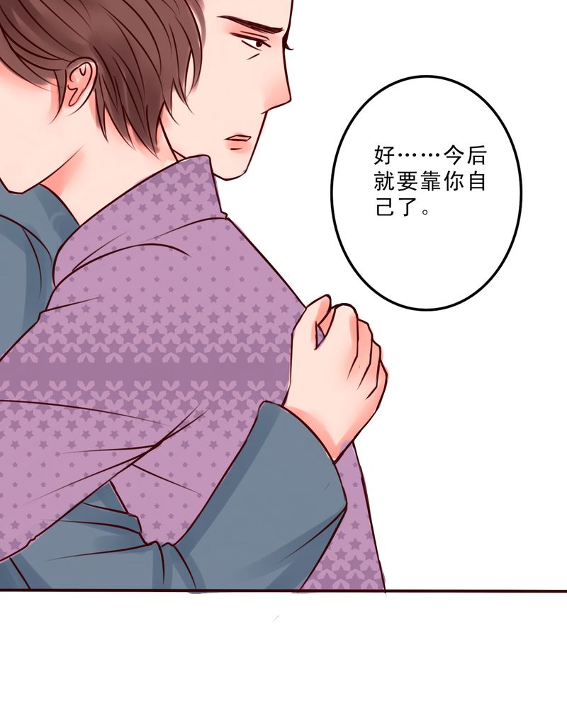 浮生六记最美二十句漫画,第24话1图