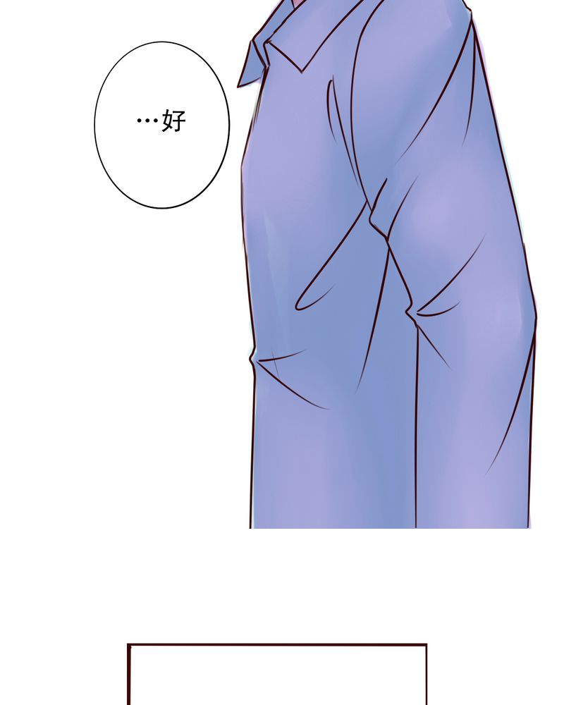 浮生辞漫画,第23话2图