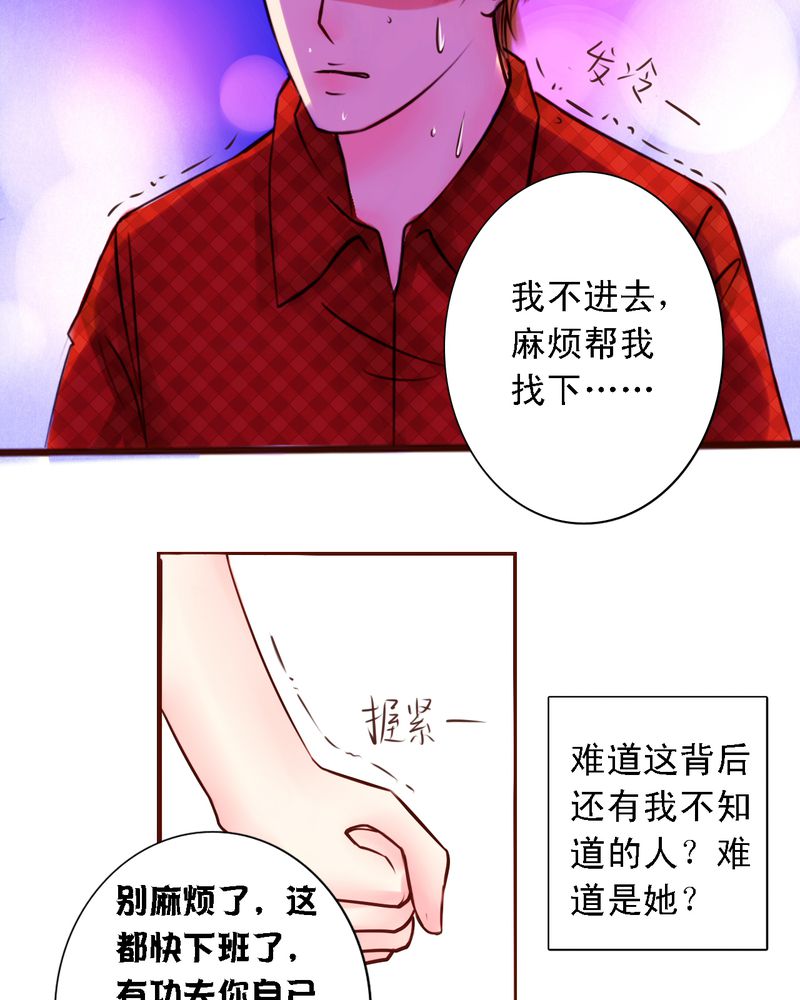 浮生辞漫画,第20话1图