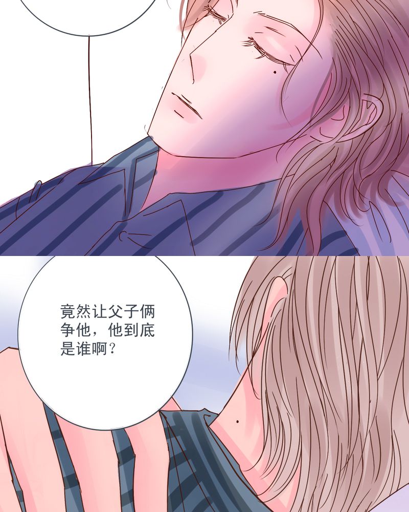 浮生辞漫画,第39话1图