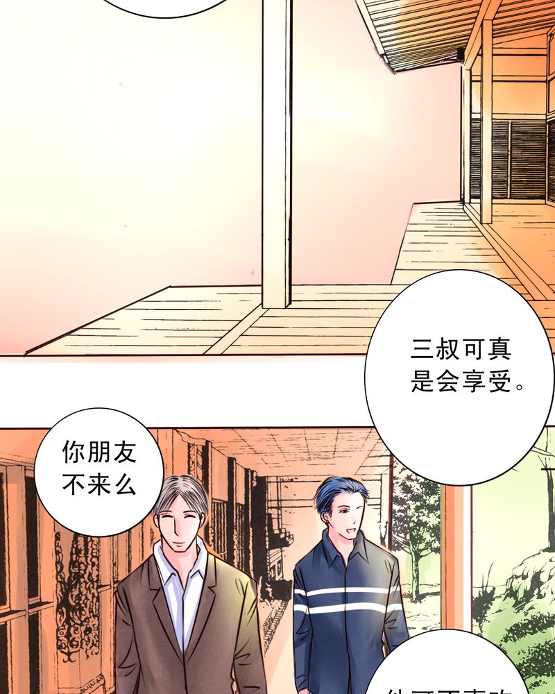 浮生辞漫画,第26话2图