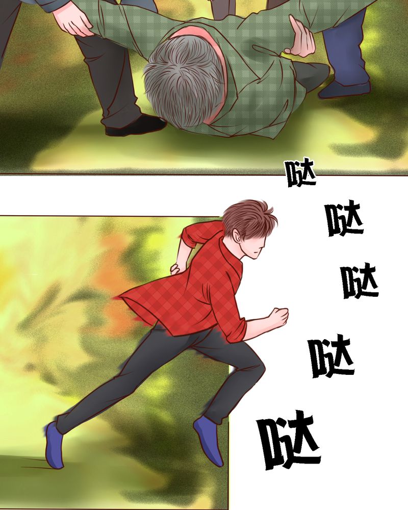 浮生逸梦漫画,第17话2图