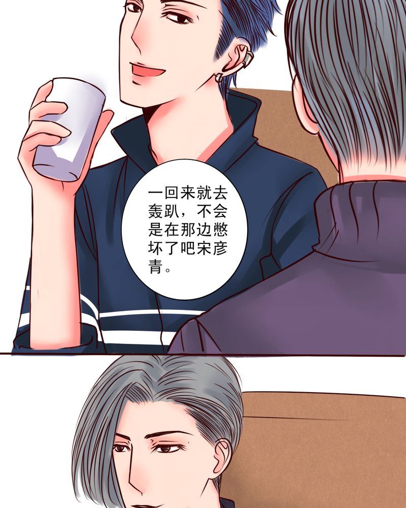 浮生辞漫画,第26话1图