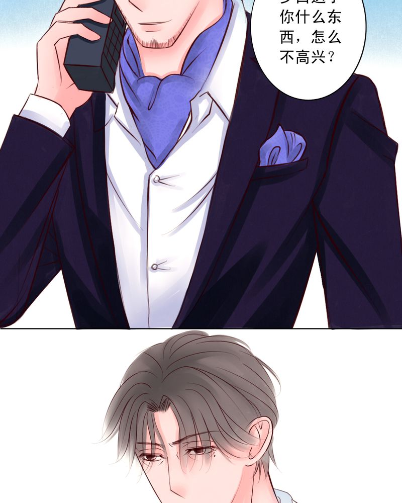 浮生辞漫画,第33话2图