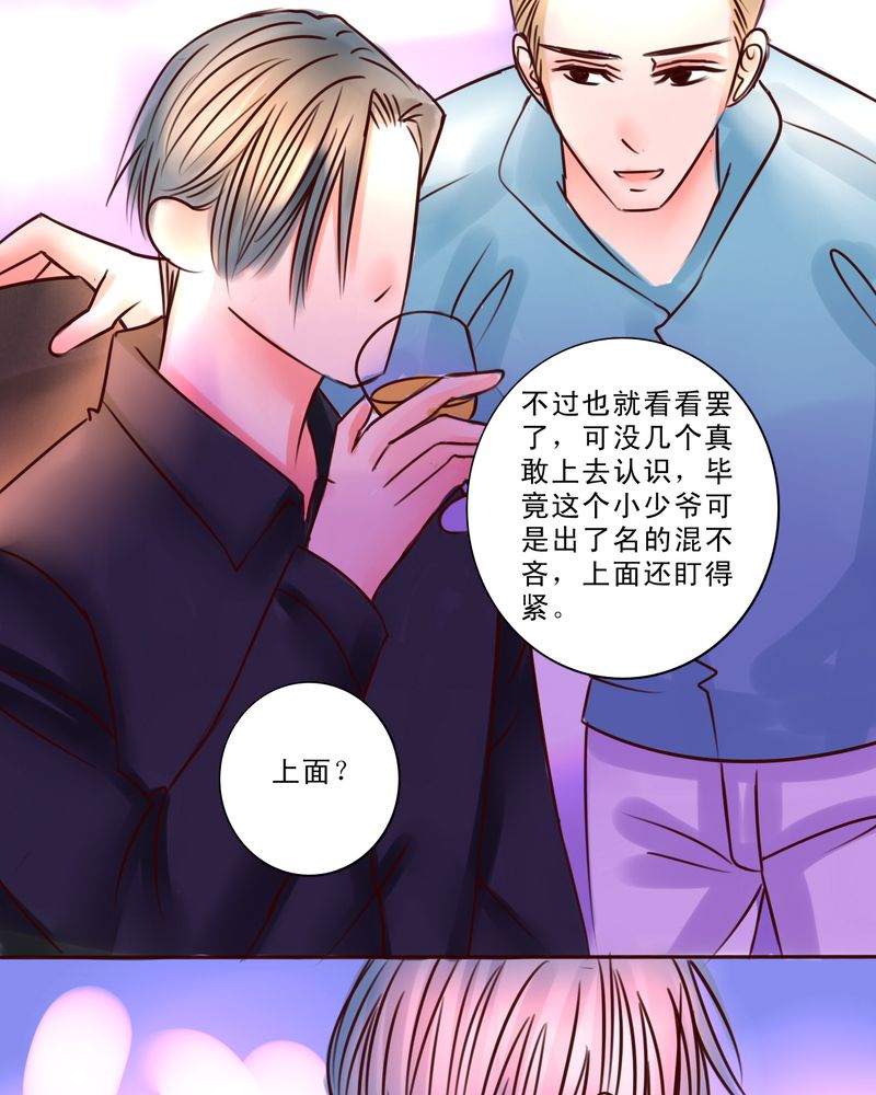 浮生逸梦漫画,第25话2图