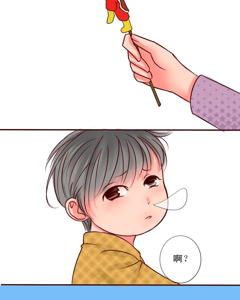 浮生六记最美二十句漫画,第24话1图