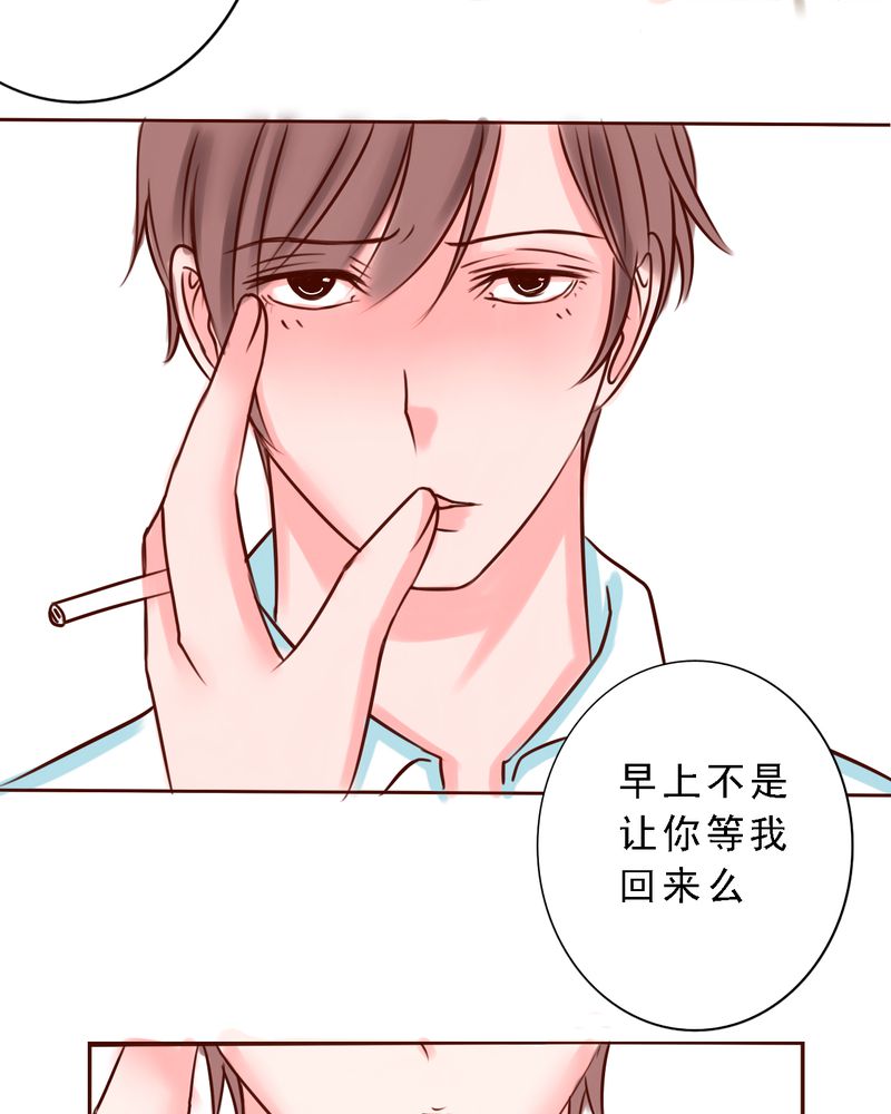 浮生辞漫画,第22话1图