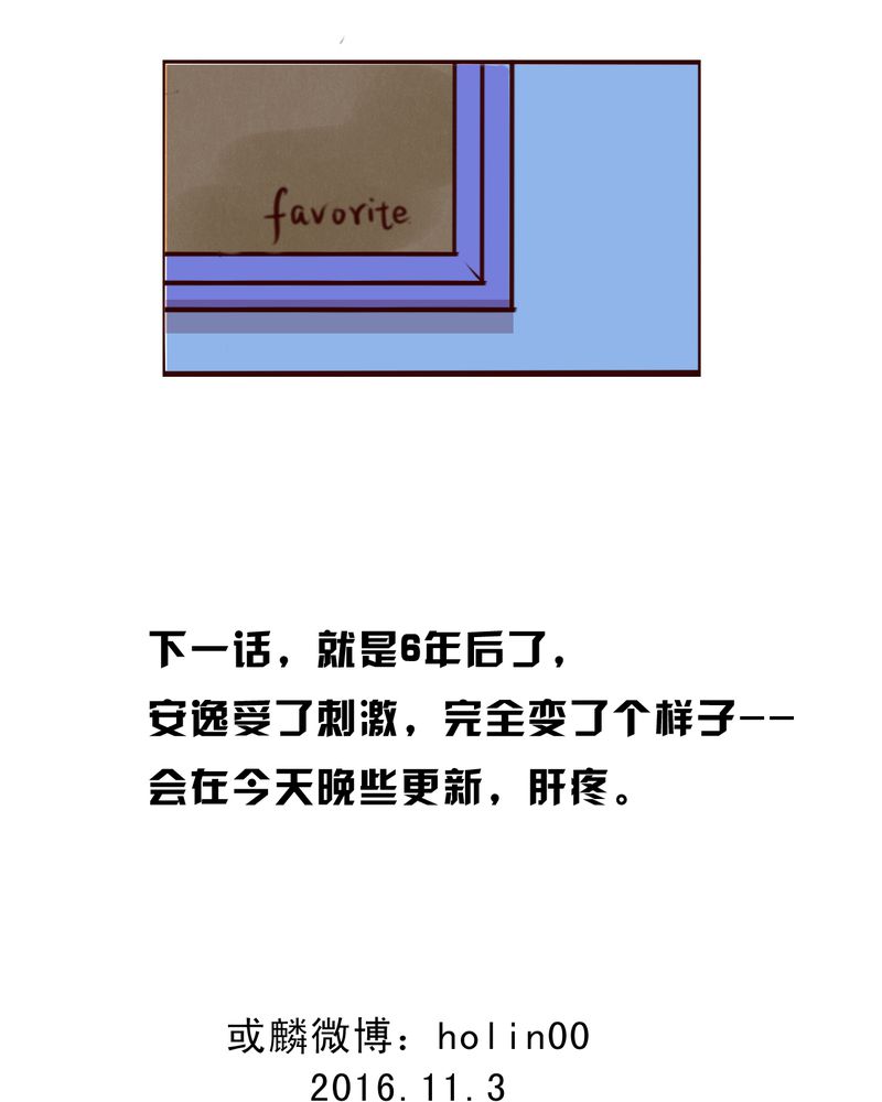 浮生逸梦漫画,第24话1图