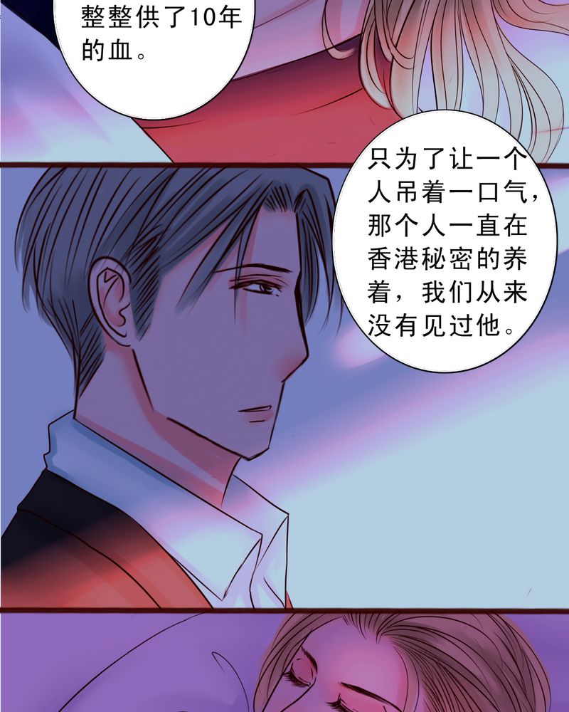 浮生梦魇小说漫画,第38话1图