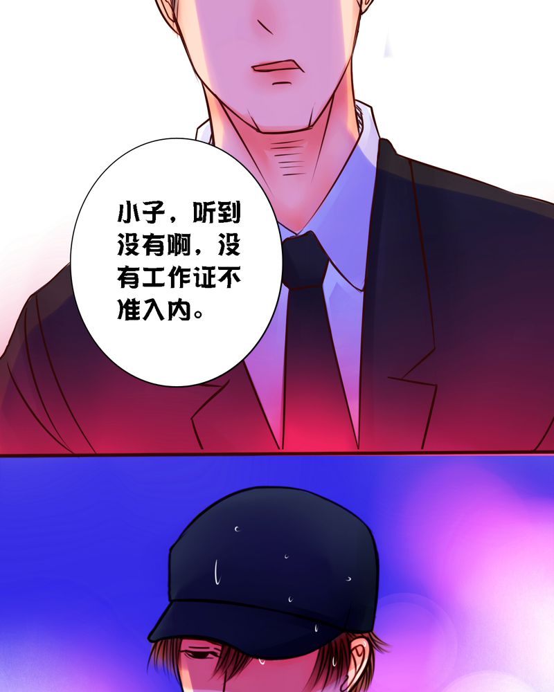 浮生辞漫画,第20话2图